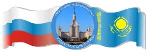 Лого Казахстанский филиал Московского Государственного Университета имени М.В. Ломоносова, КФ МГУ им. М.В. Ломоносова