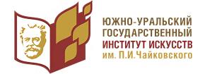 Лого Южно-Уральский государственный институт искусств имени П.И. Чайковского, ЮУрГИИ