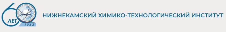 Лого Нижнекамский химико-технологический институт (филиал КНИТУ), НХТИ