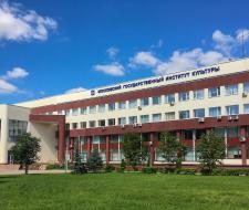 Московский государственный институт культуры, МГИК