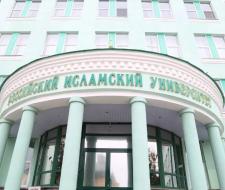 Российский исламский институт, РИИ