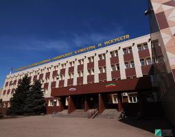 Казанский государственный институт культуры, КазГиК
