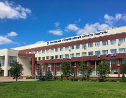 Московский государственный институт культуры, МГИК