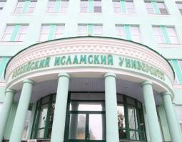 Российский исламский институт, РИИ