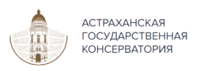 Лого Астраханская государственная консерватория, АГК