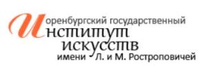 Лого Оренбургский государственный институт искусств имени Леопольда и Мстислава Ростроповичей, ОГИИ
