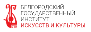 Лого Белгородский государственный институт искусств и культуры, БГИИК