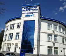 Академия маркетинга и социально-информационных технологий, ИМСИТ