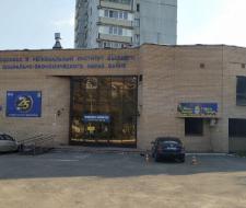 Московский региональный социально-экономический институт, МРСЭИ