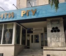 Новосибирский технологический институт, НТИ (филиал) РГУ им. Косыгина