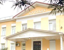 Крымский университет культуры, искусств и туризма, КУКИиТ
