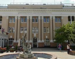 Ростовская государственная консерватория им. С.В. Рахманинова, РГК