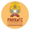 Лого Балаковский филиал РАНХиГС