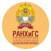 Лого Балаковский филиал РАНХиГС