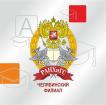 Лого Челябинский филиал РАНХиГС