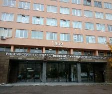 Домодедовский филиал Российского государственного гуманитарного университета, Домодедовский филиал РГГУ
