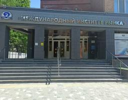 Самарский университет государственного управления, Международный институт рынка