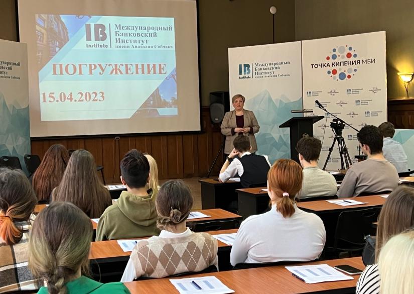 Харьковский институт банковского дела. Собчака. Международные кредитные институты. Международный банковский институт имени анатолия собчака. Международный банковский институт имени анатолия собчака.