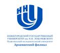 Лого Арзамасский филиал Нижегородского государственного университета им. Н.И. Лобачевского, АФ ННГУ