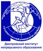 Лого Дмитровский институт непрерывного образования Государственного университета Дубна, ДИНО