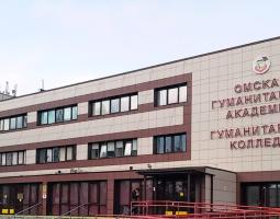 Омская гуманитарная академия, ОмГА