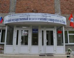 Филиал Омского государственного педагогического университета в г. Таре, Филиал ОмГПУ