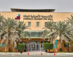 American Academy for Girls, Частная школа American Academy for Girls в Дубае