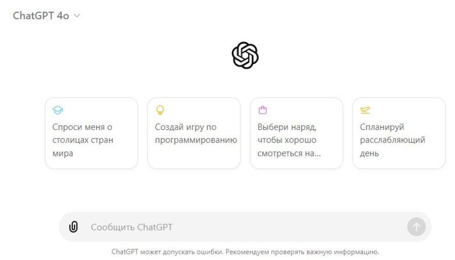 Лучшие аналоги ChatGPT для работы с текстами