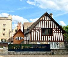 Peking University HSBC Business School (UK Campus), Бизнес-школа HSBC Пекинского университета на кампусе в Великобритании