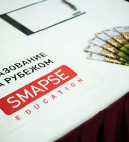 Онлайн-выставка «Образование за рубежом» от Smapse Education 27-28 февраля