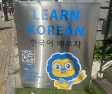 LTL Language School Korea, Языковая школа LTL в Корее