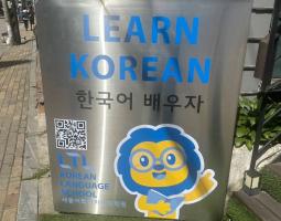 LTL Language School Korea, Языковая школа LTL в Корее