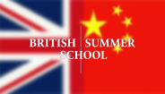 Лого British Summer School in China, Летняя школа в Китае