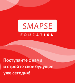 Гордимся нашими студентами! Успехи клиентов Smapse: зачисления, приглашения и визы. Сентябрь 2025 г., часть 2