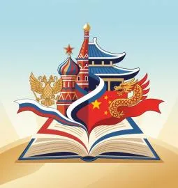 Россия — главный образовательный партнер Китая на ближайшие годы: что это значит