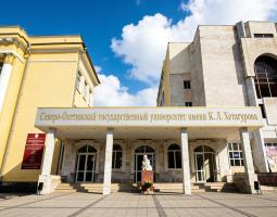 Universidad Estatal del Norte de Osetia nombrada en honor a Kosta Levanovich Khetagurov, NOGU