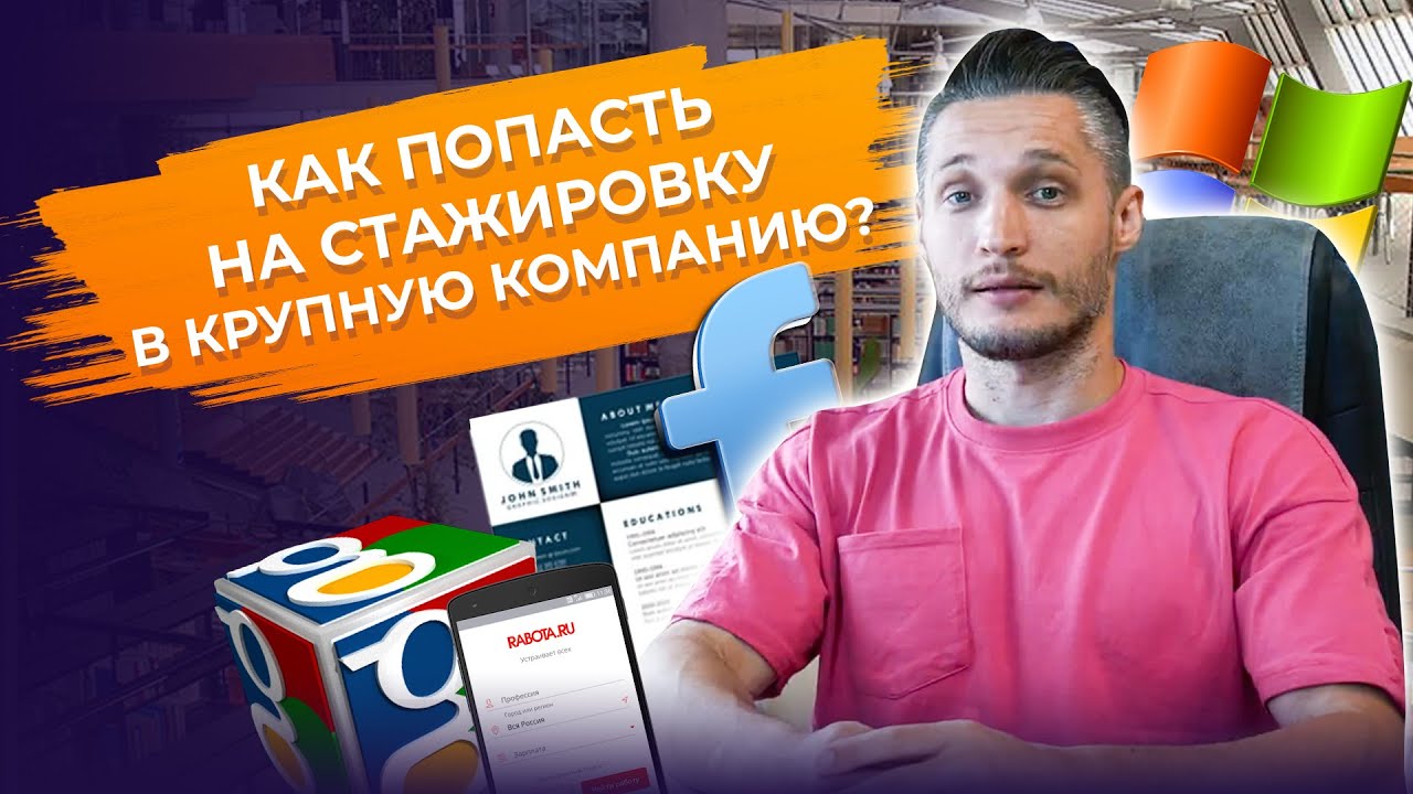 Университеты и бизнес: Как бизнес сотрудничает с вузами в разных странах? Стажировки для студентов.