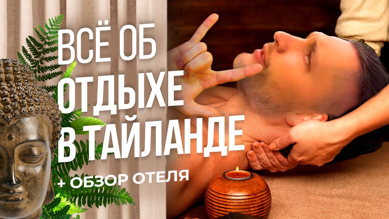 Тайланд или Эмираты? Тачки или мопеды? Слоны или верблюды? Тайский массаж или арабская ночь?